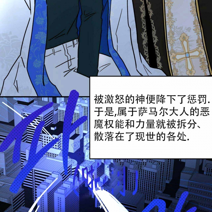 《十字路口的恶魔》第5话 第44页
