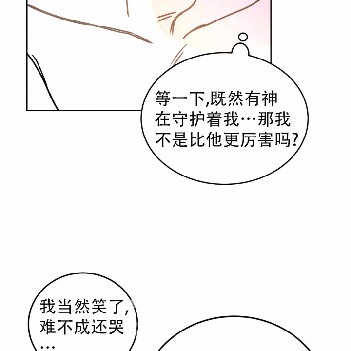 《十字路口的恶魔》第5话 第49页