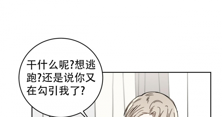 《十字路口的恶魔》第5话 第4页