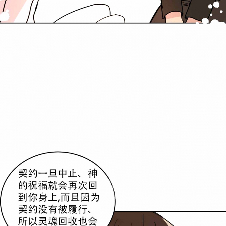《十字路口的恶魔》第5话 第61页