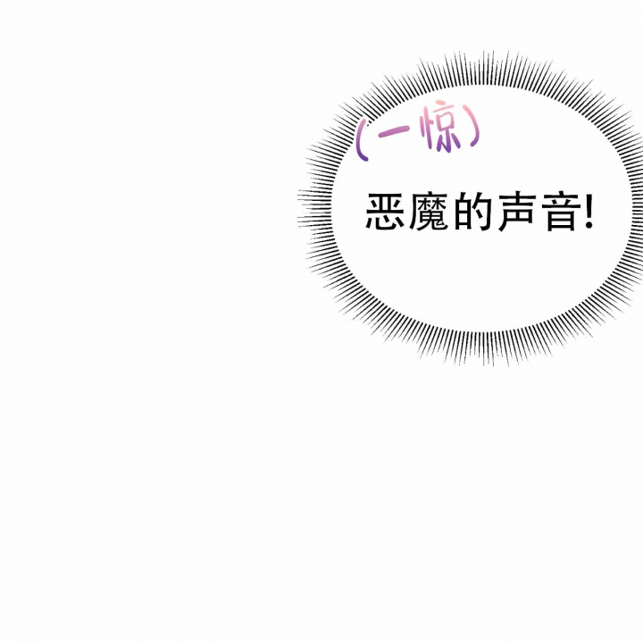 《十字路口的恶魔》第5话 第6页