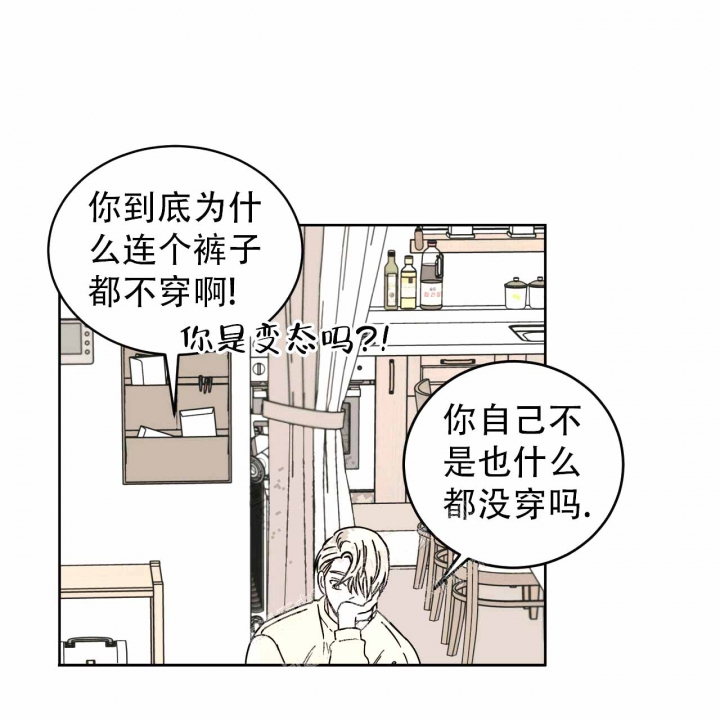 《十字路口的恶魔》第5话 第9页