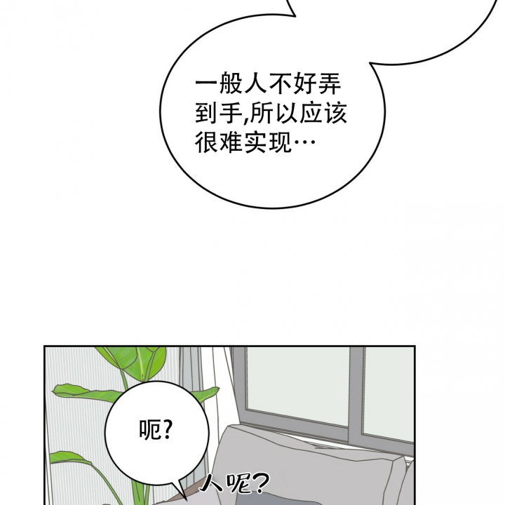 《十字路口的恶魔》第2话 第15页