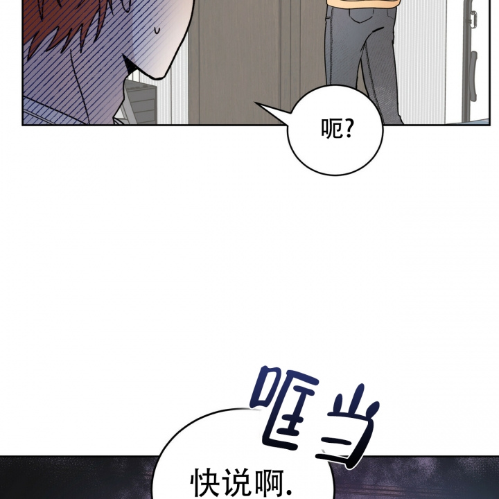 《十字路口的恶魔》第2话 第18页