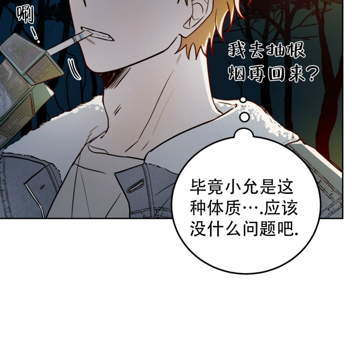 《十字路口的恶魔》第2话 第34页