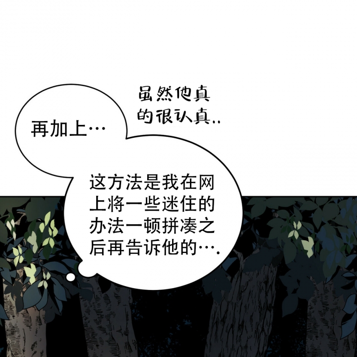 《十字路口的恶魔》第2话 第35页