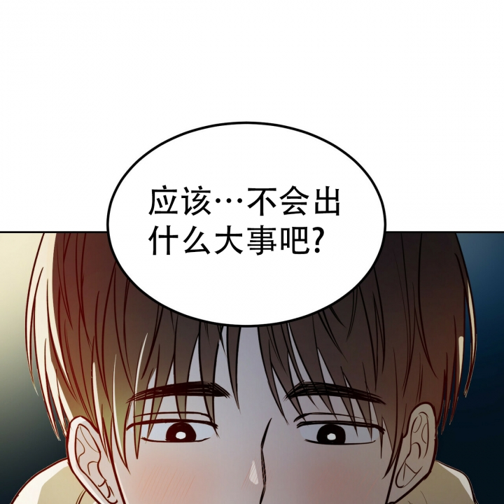 《十字路口的恶魔》第2话 第38页