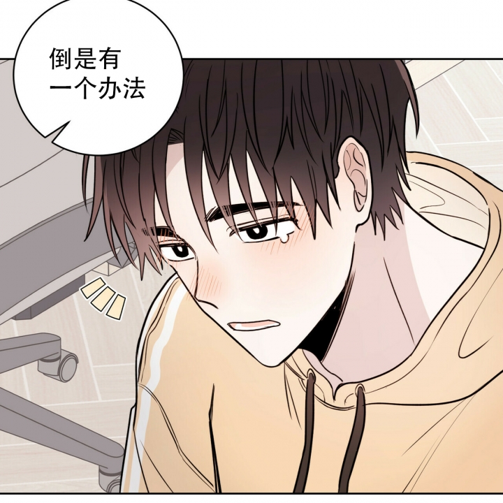 《十字路口的恶魔》第2话 第3页