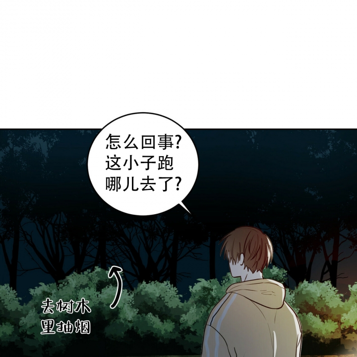《十字路口的恶魔》第2话 第42页