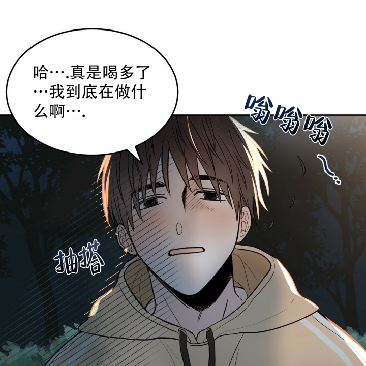 《十字路口的恶魔》第2话 第48页