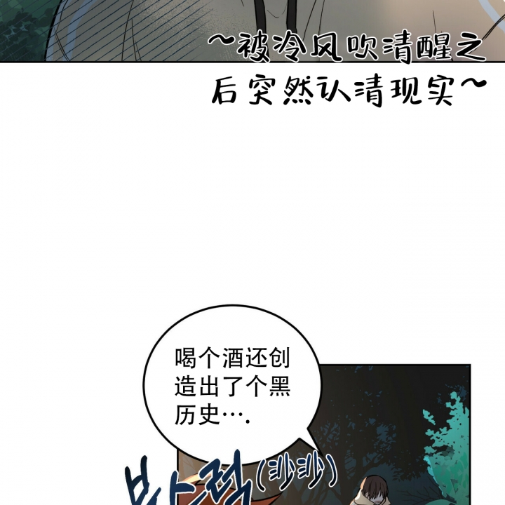 《十字路口的恶魔》第2话 第49页