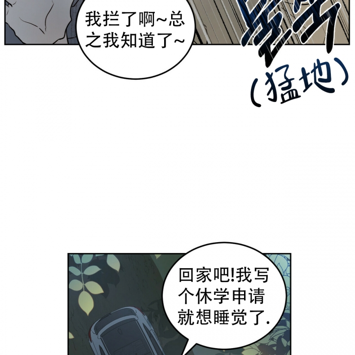 《十字路口的恶魔》第2话 第52页