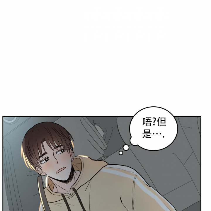《十字路口的恶魔》第2话 第54页