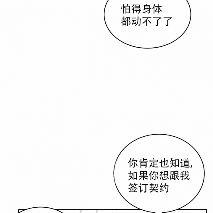 《十字路口的恶魔》第4话 第10页
