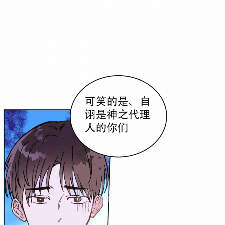 《十字路口的恶魔》第4话 第14页