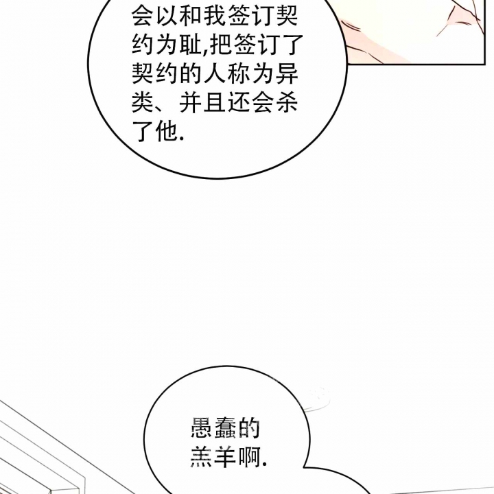《十字路口的恶魔》第4话 第16页