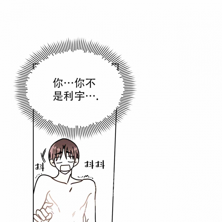 《十字路口的恶魔》第4话 第1页