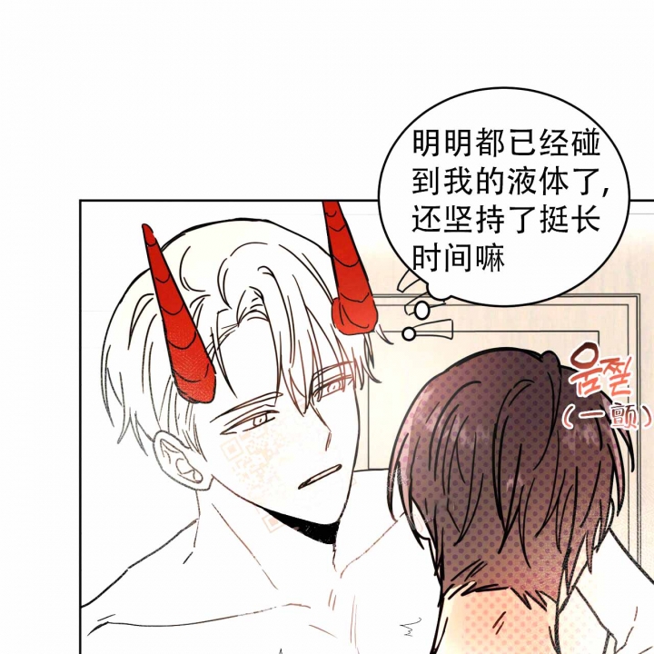 《十字路口的恶魔》第4话 第20页