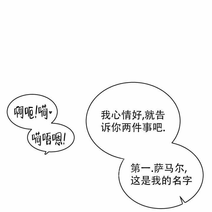 《十字路口的恶魔》第4话 第23页