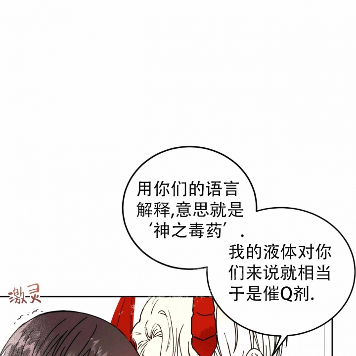《十字路口的恶魔》第4话 第24页