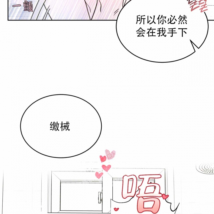 《十字路口的恶魔》第4话 第27页
