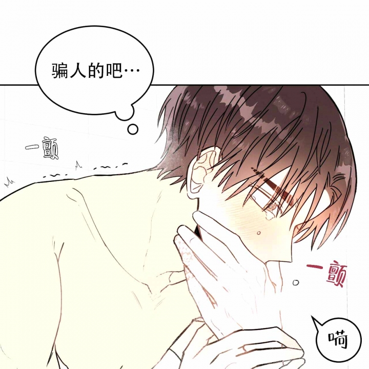 《十字路口的恶魔》第4话 第29页