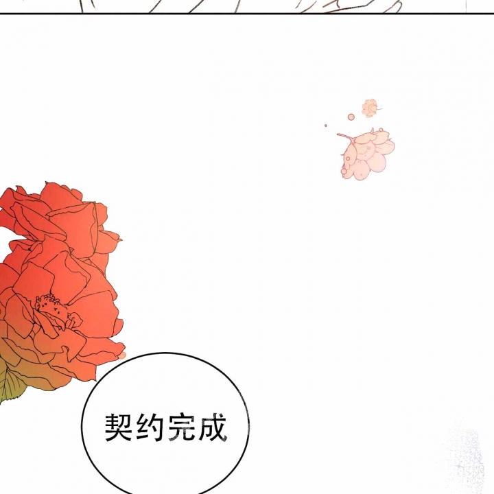 《十字路口的恶魔》第4话 第30页