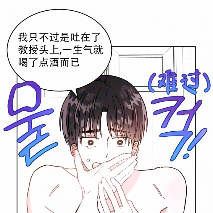 《十字路口的恶魔》第4话 第34页