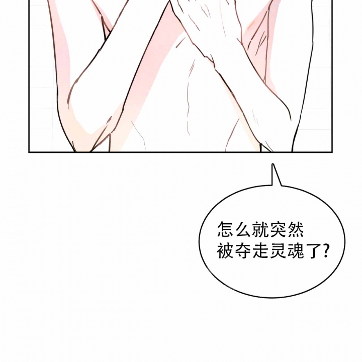 《十字路口的恶魔》第4话 第35页