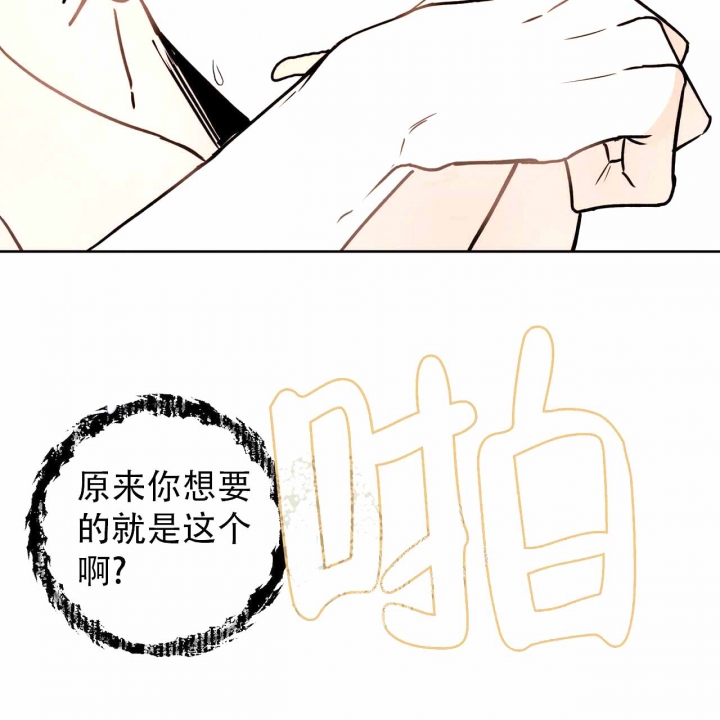 《十字路口的恶魔》第4话 第37页