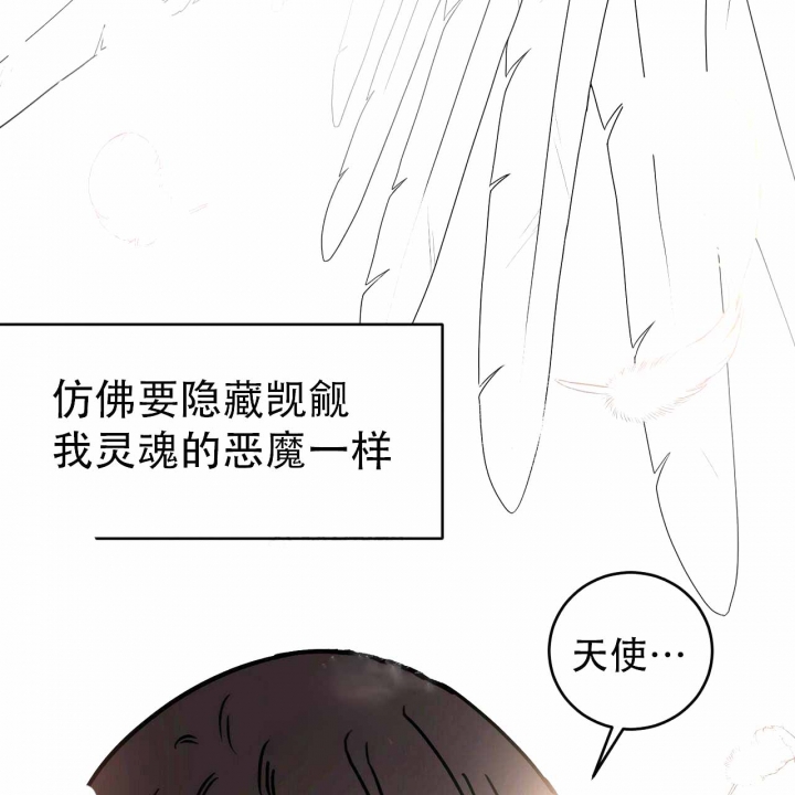 《十字路口的恶魔》第4话 第40页