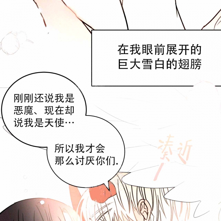 《十字路口的恶魔》第4话 第42页