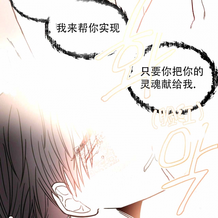 《十字路口的恶魔》第4话 第44页