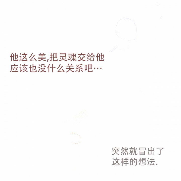 《十字路口的恶魔》第4话 第46页
