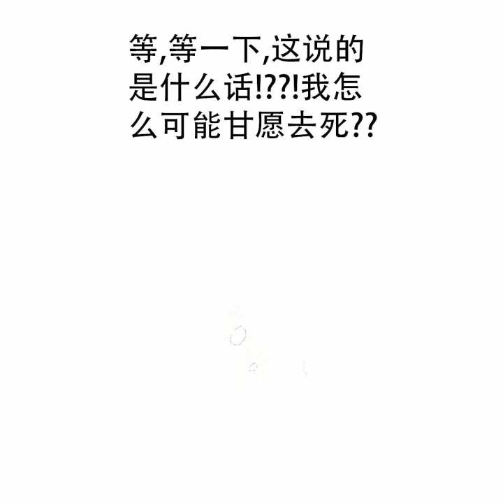 《十字路口的恶魔》第4话 第48页