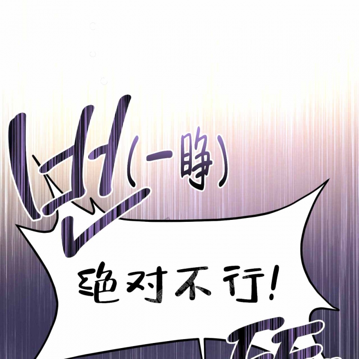 《十字路口的恶魔》第4话 第49页