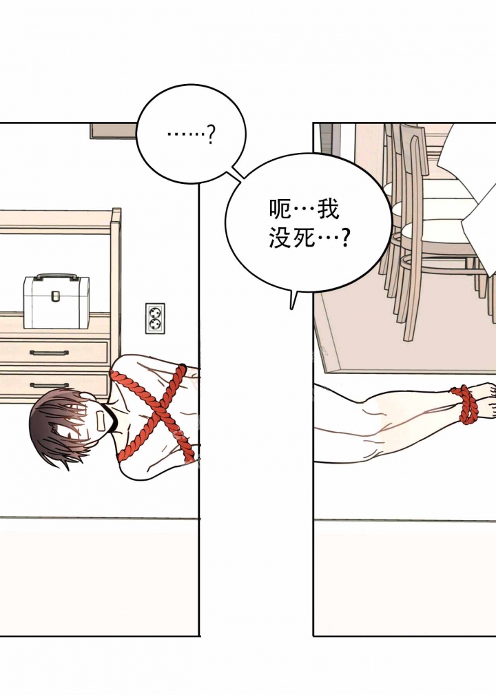 《十字路口的恶魔》第4话 第51页