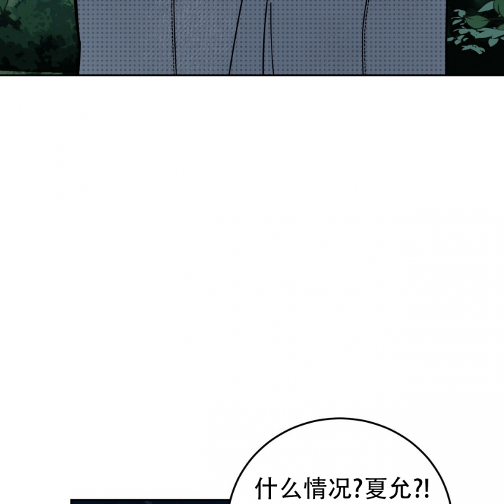 《十字路口的恶魔》第3话 第11页