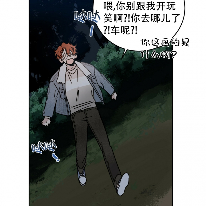 《十字路口的恶魔》第3话 第12页