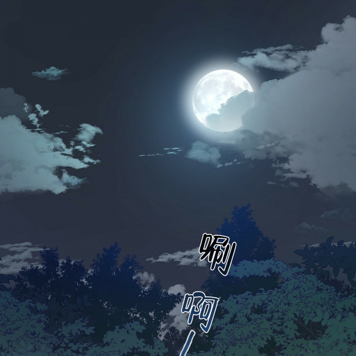 《十字路口的恶魔》第3话 第1页