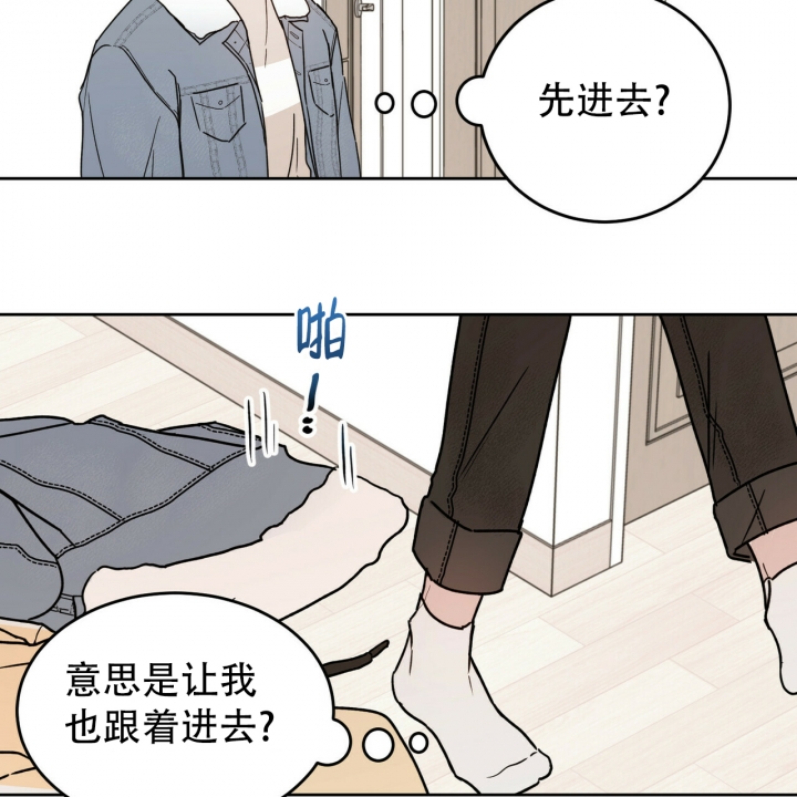 《十字路口的恶魔》第3话 第30页