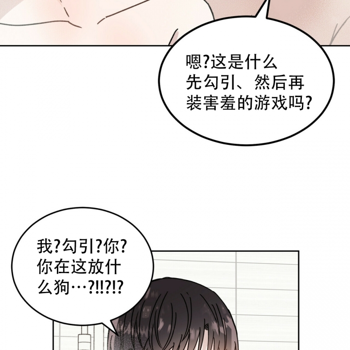 《十字路口的恶魔》第3话 第41页