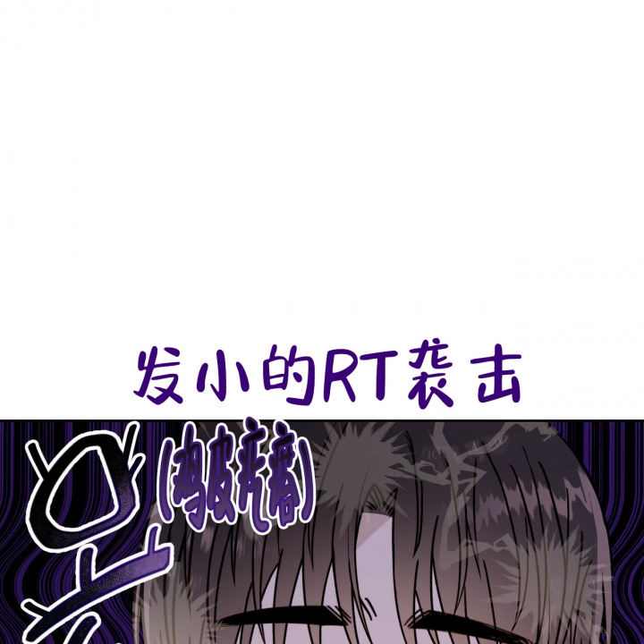 《十字路口的恶魔》第3话 第43页