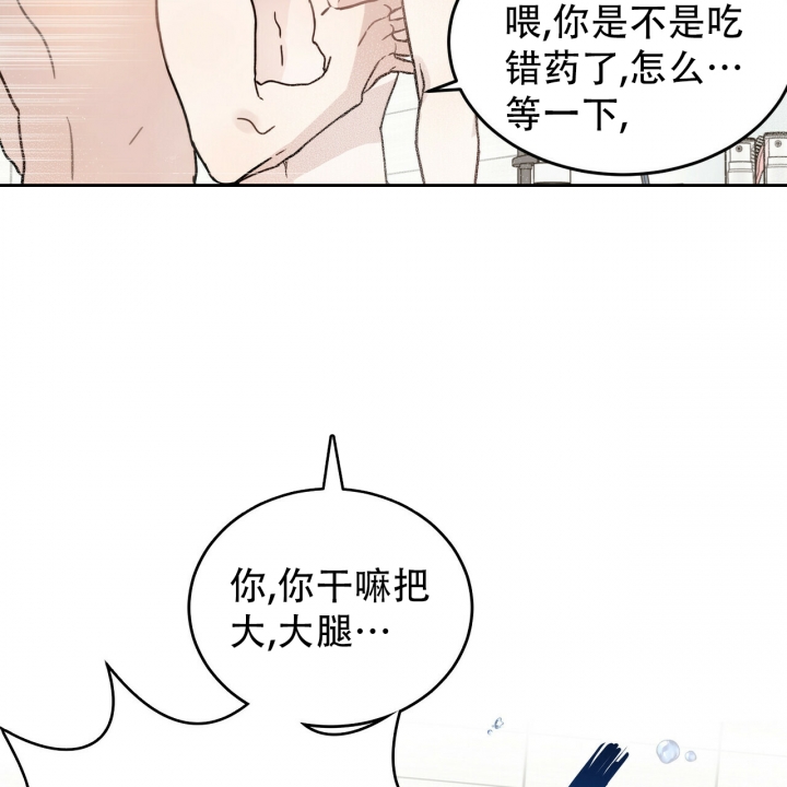 《十字路口的恶魔》第3话 第46页