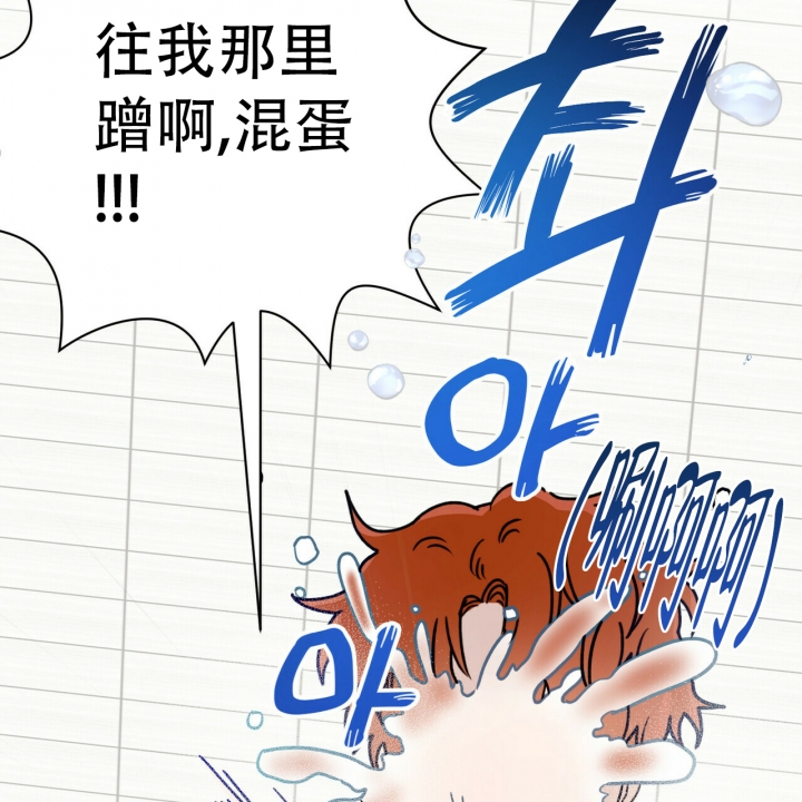 《十字路口的恶魔》第3话 第47页