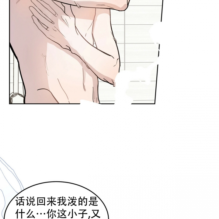 《十字路口的恶魔》第3话 第51页