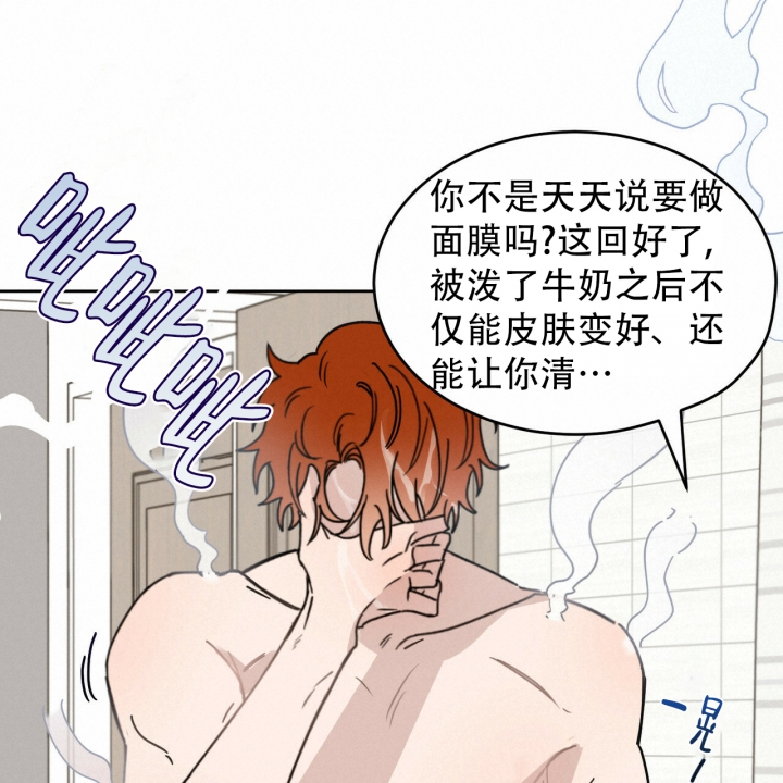 《十字路口的恶魔》第3话 第53页