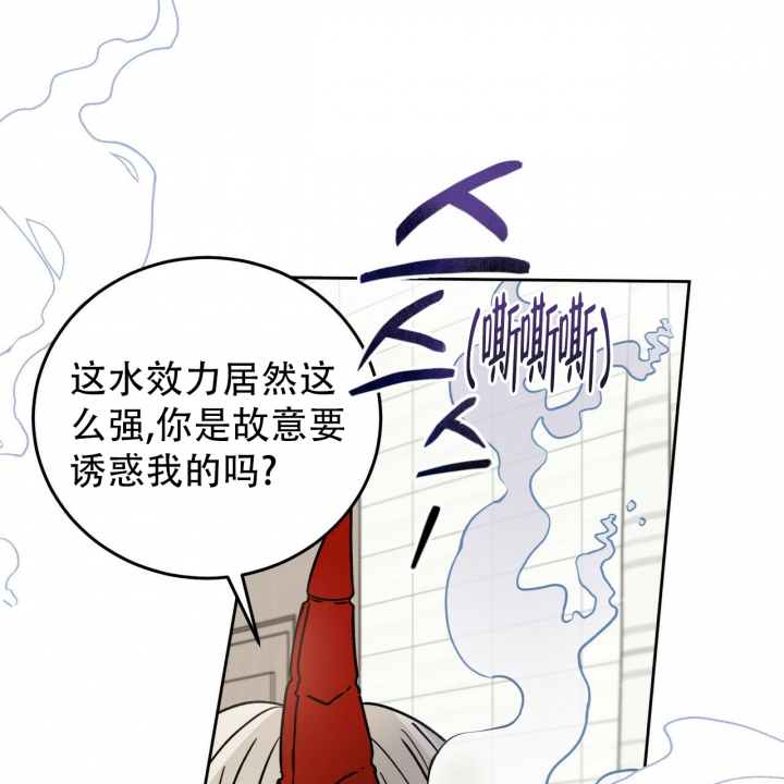 《十字路口的恶魔》第3话 第56页