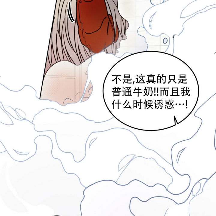 《十字路口的恶魔》第3话 第57页