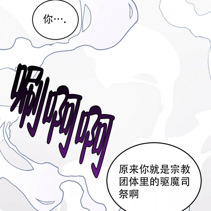 《十字路口的恶魔》第3话 第58页